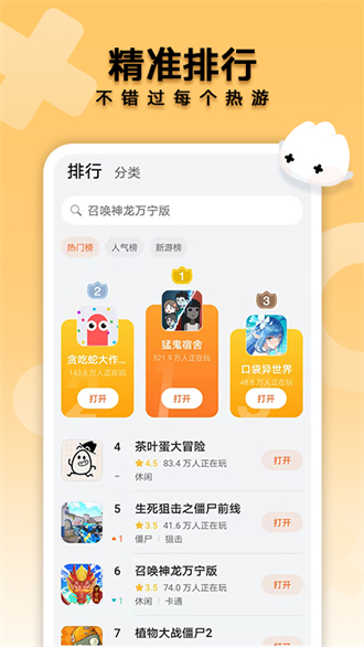 花瓣轻游 正版手机软件app截图