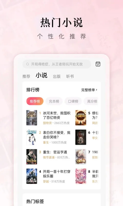 红果短剧 最新版手机软件app截图