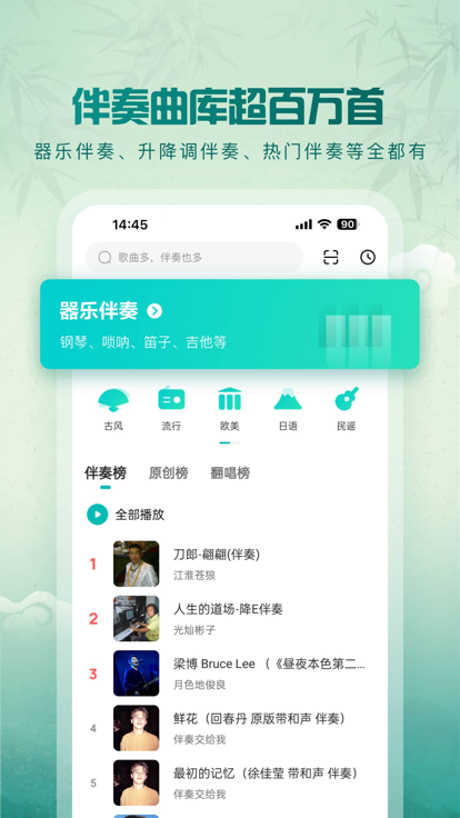 5sing音乐手机软件app截图