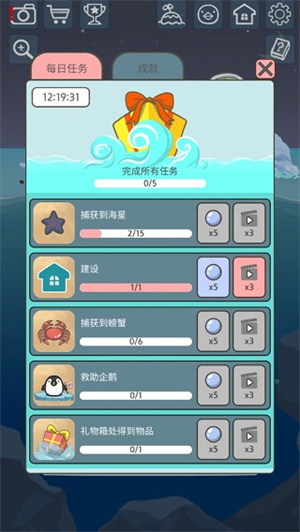 企鹅岛 官方正版中文版手游app截图