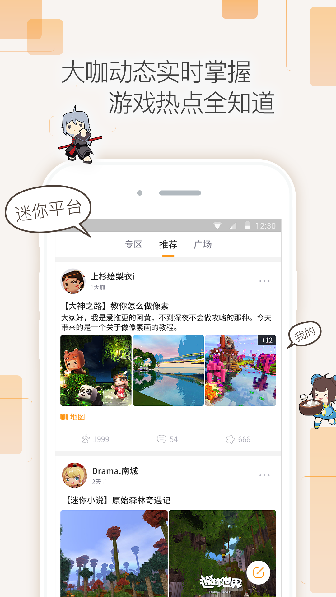 迷你盒子 官方正版手机软件app截图