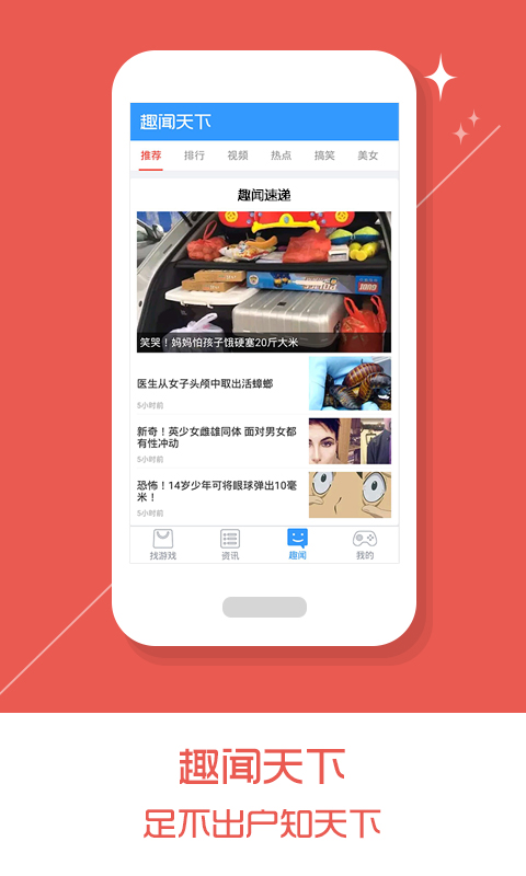 乐玩游戏盒子 老版本手机软件app截图