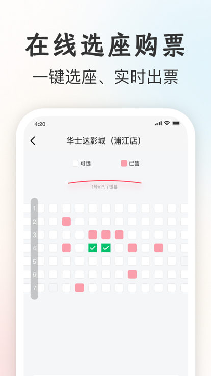 一起看电影手机软件app截图