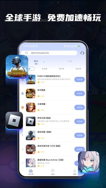 九九手游加速器 旧版本手机软件app截图