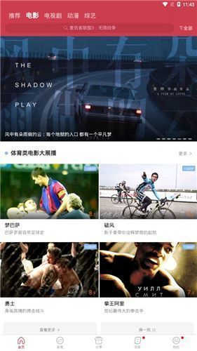麻花影视 app下载版手机软件app截图