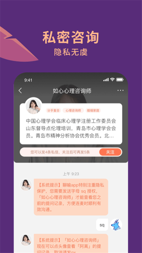 聊喻手机软件app截图