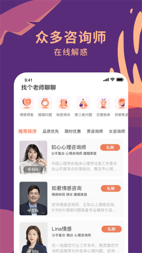 聊喻手机软件app截图