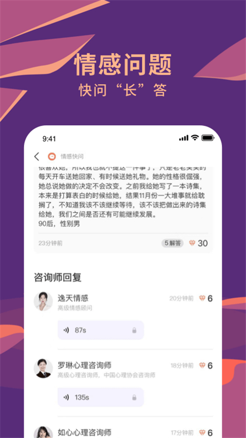 聊喻手机软件app截图