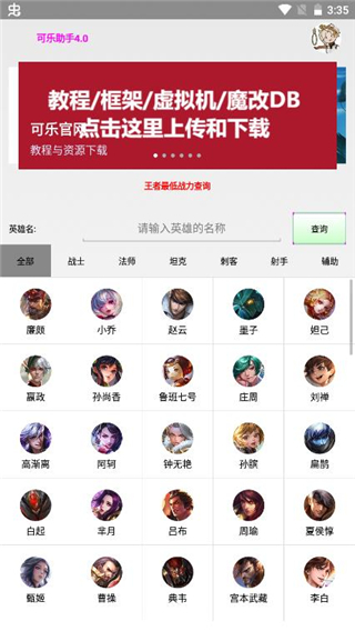 可乐助手 官网版手机软件app截图