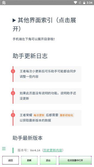 可乐助手 官网版手机软件app截图