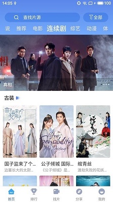 快云影音 app官网下载手机软件app截图