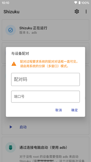 shizuku 官网下载安卓手机软件app截图