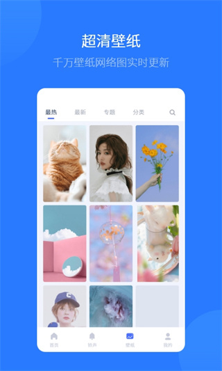 爱思助手 安卓版官网手机软件app截图