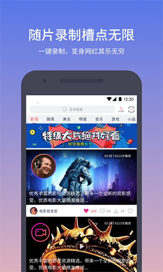 快牙 app官方下载手机软件app截图