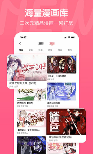 触漫 最新版免费手机软件app截图