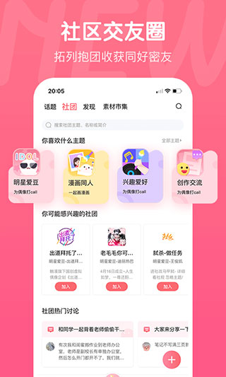 触漫 最新版免费手机软件app截图