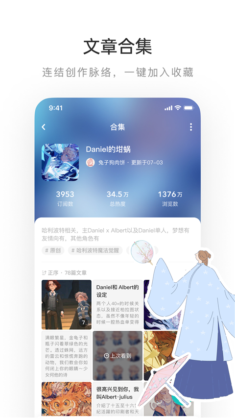 lofter 官网下载手机软件app截图