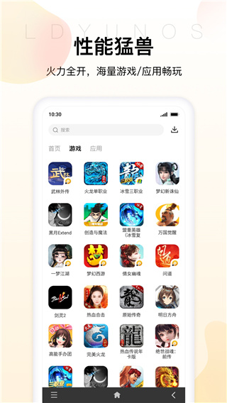 雷电云手机 网页版手机软件app截图