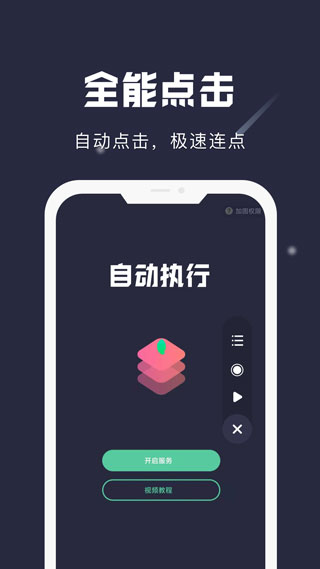 小触控 官网下载手机软件app截图