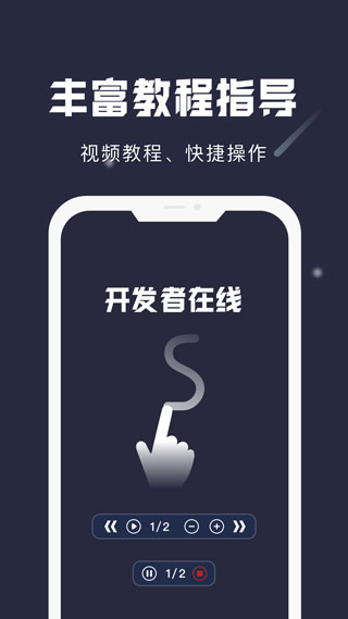 小触控 官网下载手机软件app截图