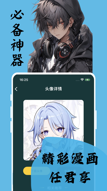 猫上漫画 官方正版app(喵上漫画)手机软件app截图