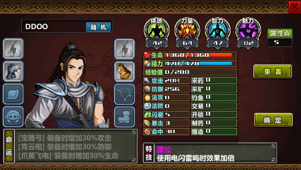 三国大时代4 免费版手游app截图