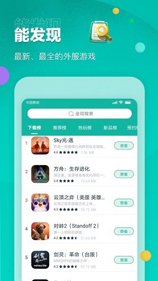 OurPlay加速器手机软件app截图