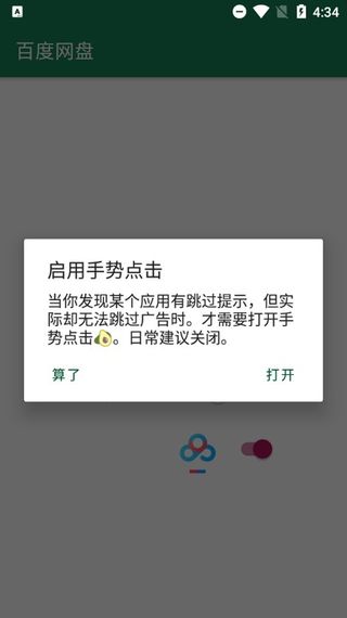 李跳跳 官方正版2024手机软件app截图