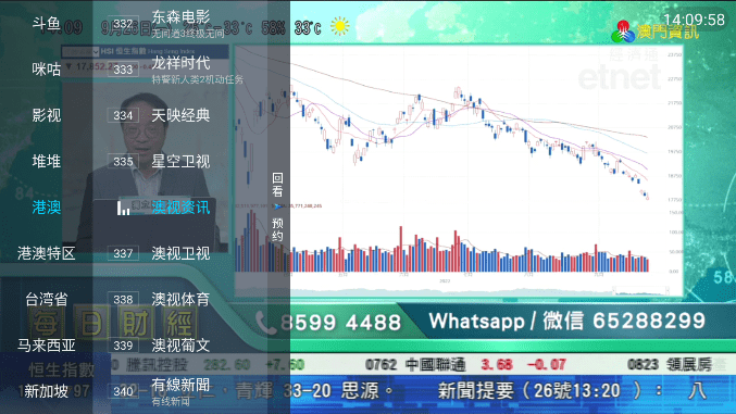 野火直播 正版手机软件app截图