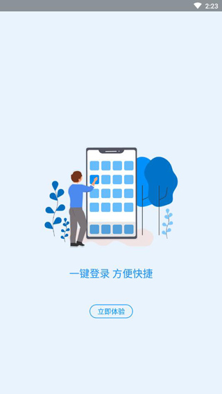河南社保 app最新版手机软件app截图
