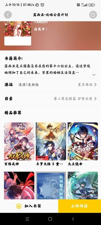 包子漫画 最新纯净可用版手机软件app截图