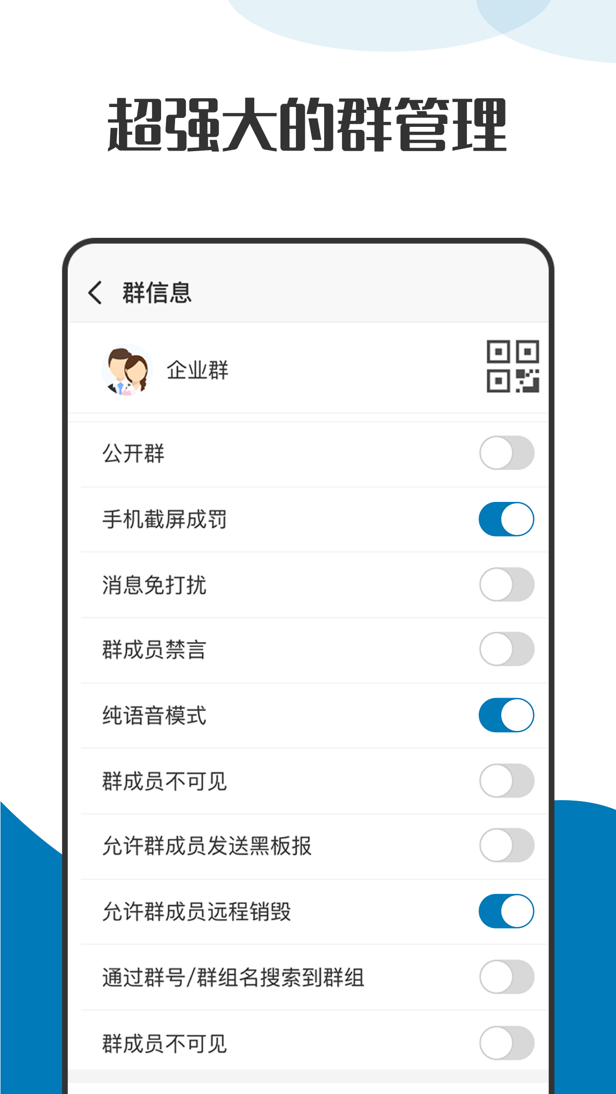 萝卜密聊 app正版下载手机软件app截图