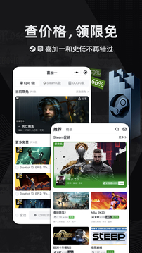 小黑盒 移动版手游app截图