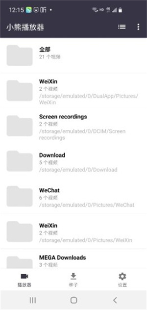 小熊播放器 旧版本手机软件app截图