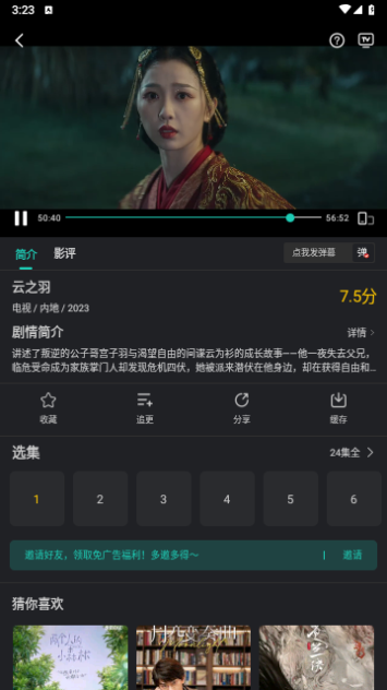 海鸥视频 官方正版手机软件app截图