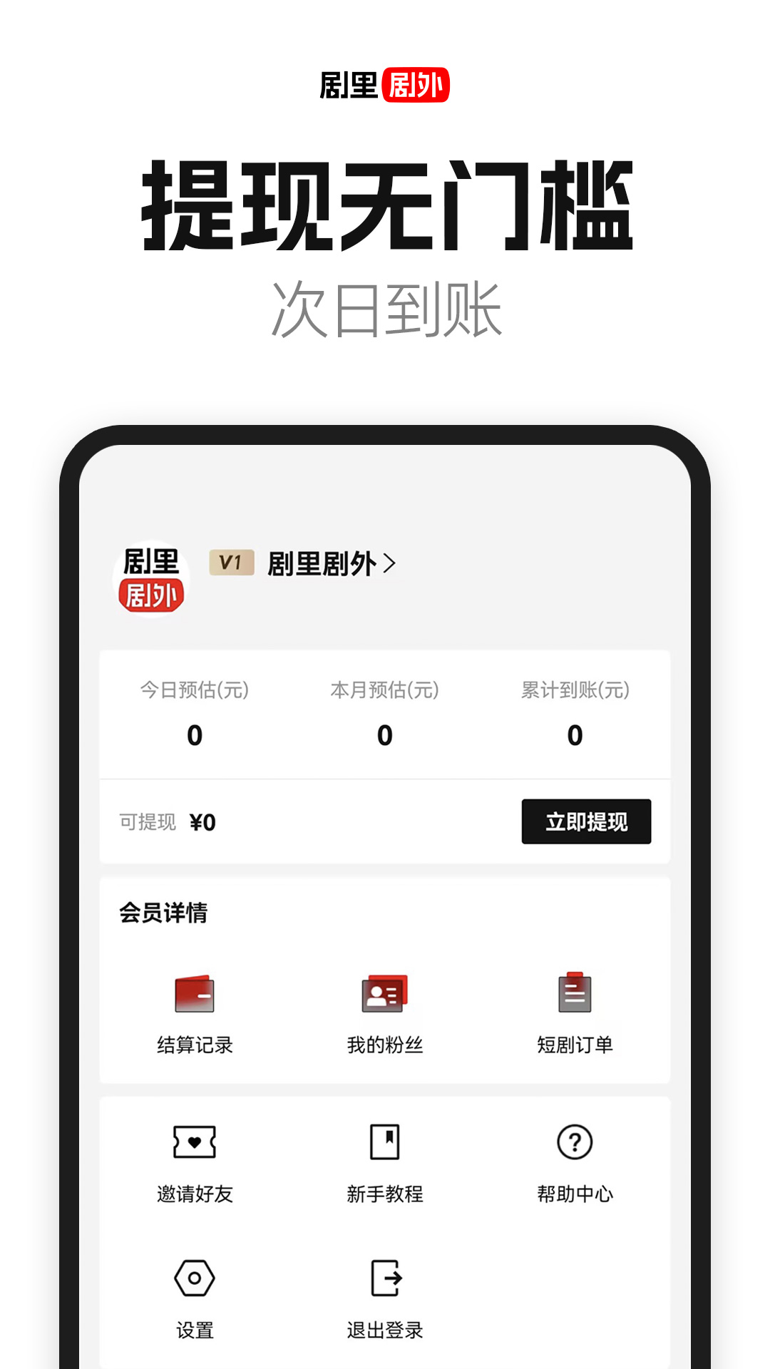 好省短剧 最新版手机软件app截图