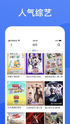 蓝狐影视 官网版手机软件app截图