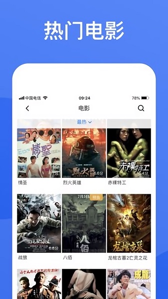 蓝狐影视 电视版手机软件app截图
