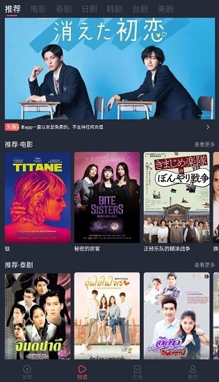 泰剧兔 app官方下载手机软件app截图
