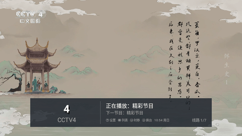三瓶电视家手机软件app截图