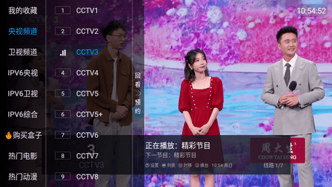 三瓶电视家手机软件app截图