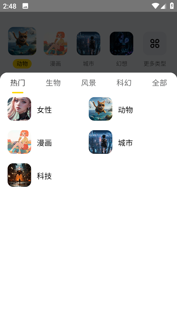 小黑快看手机软件app截图