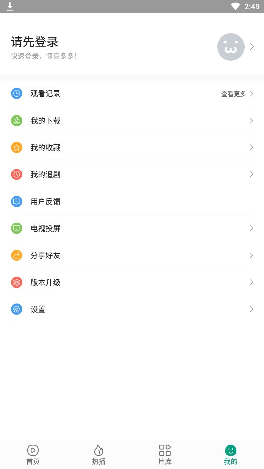 八马影院 追剧app下载官网手机软件app截图