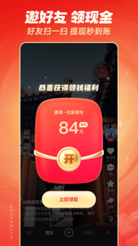 快手极速版 免费版手机软件app截图
