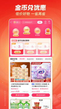 快手极速版 免费版手机软件app截图