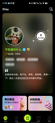  Screenshot of the latest mobile software app of Jiuyao 2024