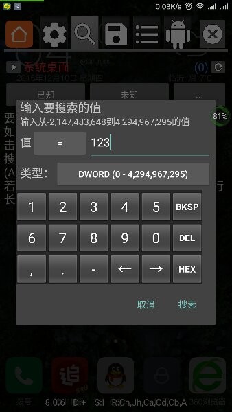 GG修改器 32位手游app截图