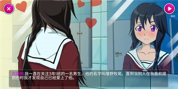 yandere simulator 下载手游app截图