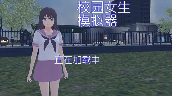 校园女生模拟器 下载日语版手游app截图