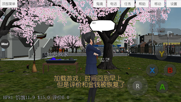 校园女生模拟器 下载日语版手游app截图